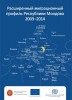 Расширенный Миграционный Профиль Республики Молдова 2009-2014